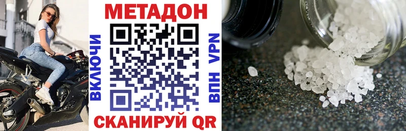 МЕТАДОН VHQ  Сердобск 